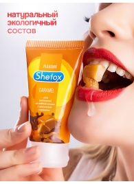 Интимная гель-смазка Shefox «Карамель» - 50 мл. - Shefox - купить с доставкой в Уссурийске