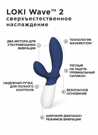 Синий вибромассажер простаты Lelo Loki Wave 2 - 19,6 см. - Lelo - в Уссурийске купить с доставкой