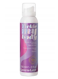 Массажная хрустящая пенка Tickle My Body Coconut с ароматом кокоса - 150 мл. - Love to Love - купить с доставкой в Уссурийске