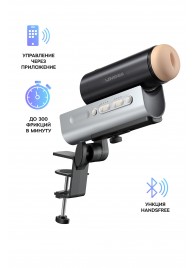 Мастурбатор Solace PRO с настольным креплением - Lovense - в Уссурийске купить с доставкой