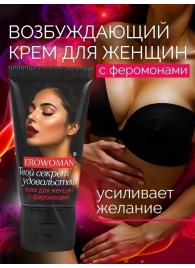 Женский возбуждающий крем с феромонами EroWoman - 25 гр. - Биоритм - купить с доставкой в Уссурийске