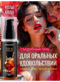 Съедобная смазка на водной основе с ароматом колы - 60 гр. - Биоритм - купить с доставкой в Уссурийске