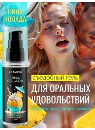 Съедобная смазка на водной основе с ароматом пина колада - 60 гр. - Биоритм - купить с доставкой в Уссурийске