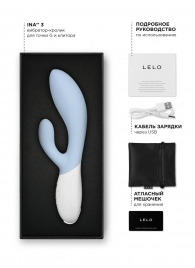 Нежно-голубой вибратор-кролик Lelo Ina 3 - 20 см. - Lelo купить в Уссурийске с доставкой в Orgasmix.ru Нежно-голубой вибратор-кролик Lelo Ina 3 - 20 см. - Lelo