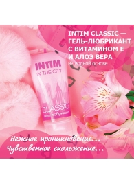 Гель-лубрикант Intim Classic с витамином Е и алоэ вера - 60 гр. - Биоритм - купить с доставкой в Уссурийске