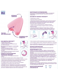 Женские гигиенические тампоны без веревочки FREEDOM normal - 10 шт. - Freedom - купить с доставкой в Уссурийске