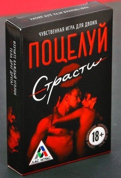 Эротическая игра для двоих  Поцелуй страсти - Сима-Ленд - купить с доставкой в Уссурийске