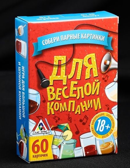 Игра для взрослых с карточками  Для веселой компании - Сима-Ленд - купить с доставкой в Уссурийске