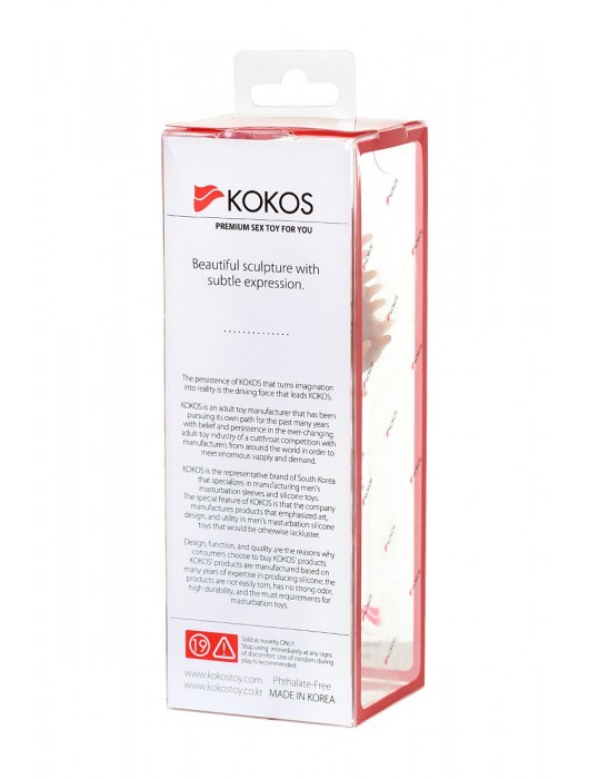 Телесная реалистичная насадка KOKOS Extreme Sleeve 07 с дополнительной стимуляцией - 12,7 см. - KOKOS - в Уссурийске купить с доставкой