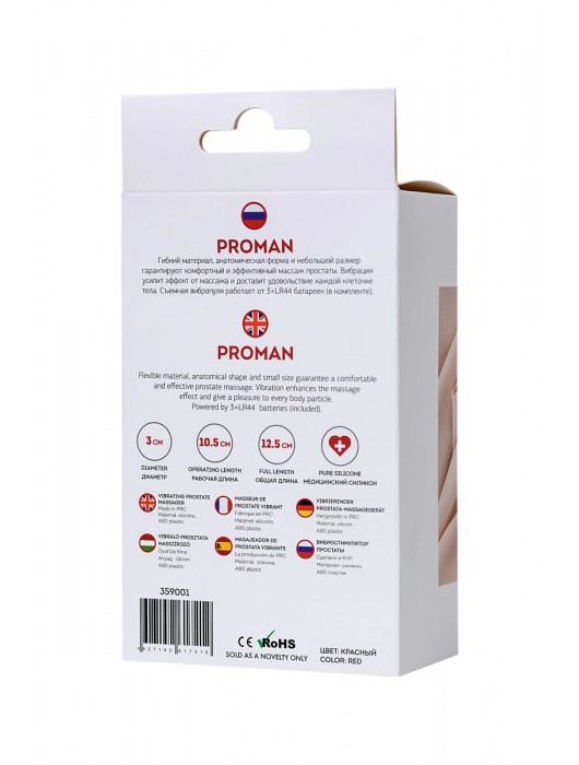 Красный силиконовый вибростимулятор простаты Proman - 12,5 см. - ToyFa - в Уссурийске купить с доставкой