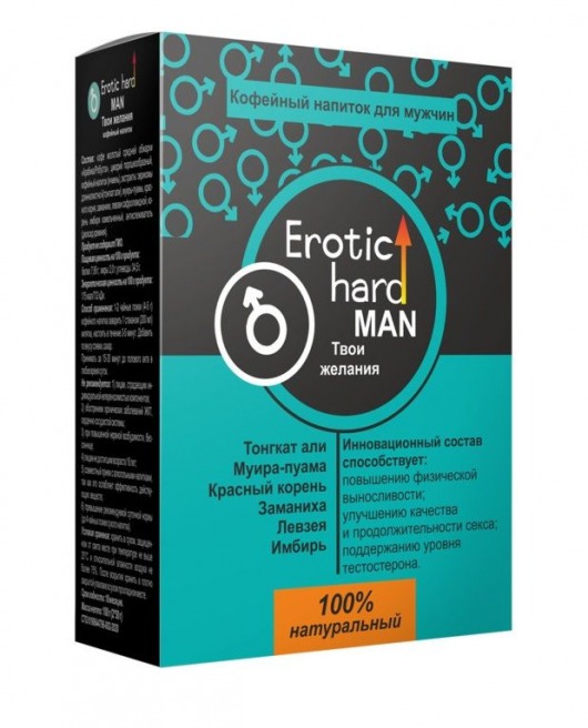 Кофейный напиток для мужчин  Erotic hard MAN - Твои желания  - 100 гр. - Erotic Hard - купить с доставкой в Уссурийске