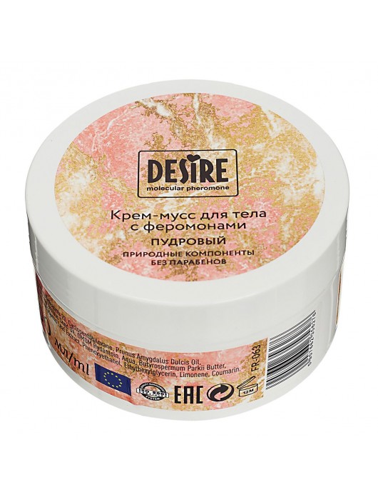Увлажняющий крем для тела с феромонами «Три желания» - 200 мл. -  - Магазин феромонов в Уссурийске