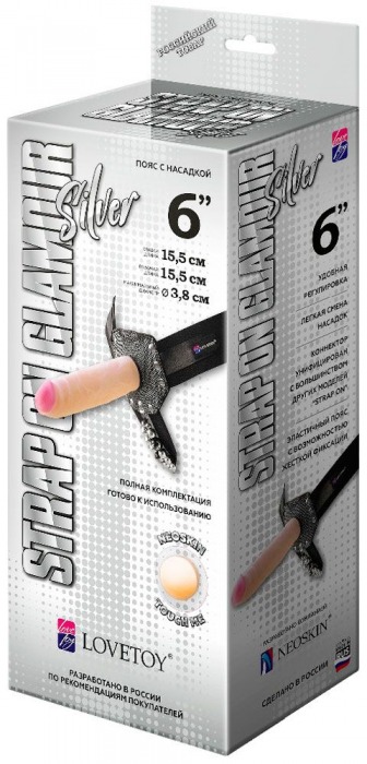 Пояс-трусики с насадкой Glamour Silver - 15,5 см. - LOVETOY (А-Полимер) - купить с доставкой в Уссурийске