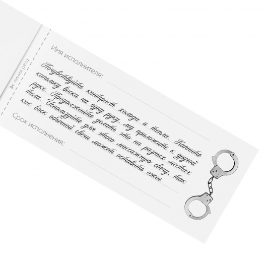 Эротическая игра-купоны «Чековая книжка. Накажи меня» - Сима-Ленд - купить с доставкой в Уссурийске