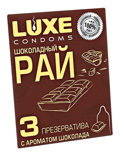 Презервативы с ароматом шоколада  Шоколадный рай  - 3 шт. - Luxe - купить с доставкой в Уссурийске