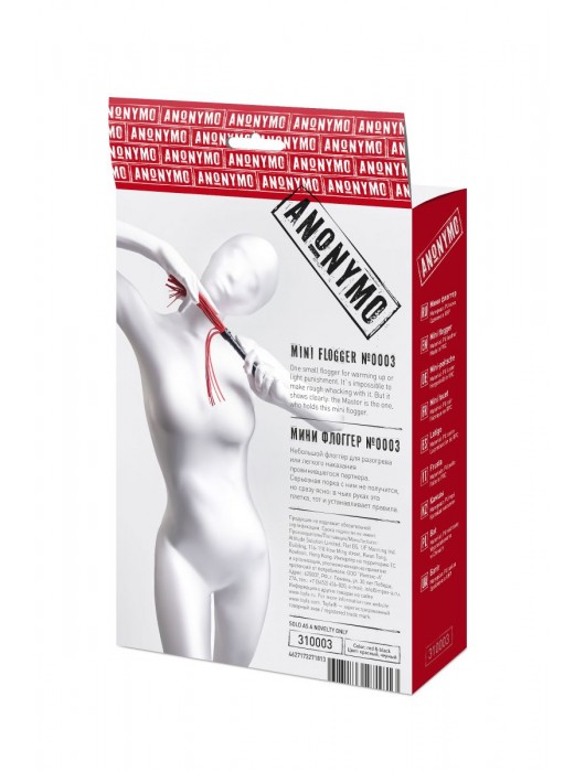 Красно-черный флоггер Anonymo - 28 см. - ToyFa - купить с доставкой в Уссурийске