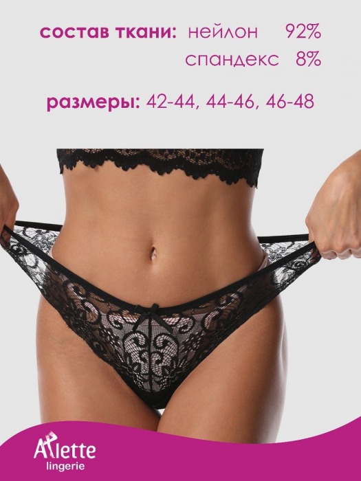 Стильные кружевные трусики-стринги + презервативы - Arlette Lingerie купить с доставкой