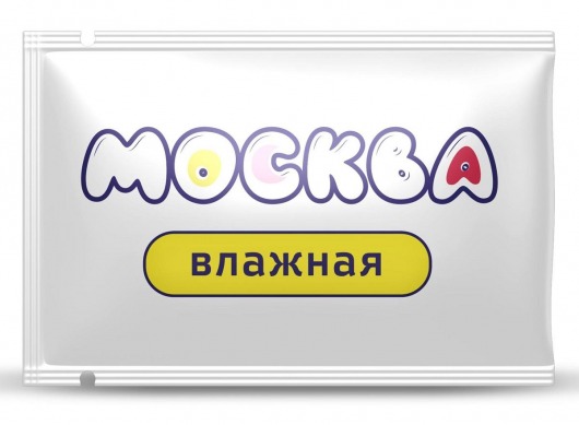 Увлажняющая смазка на водной основе  Москва Влажная  - 10 мл. - Москва - купить с доставкой в Уссурийске