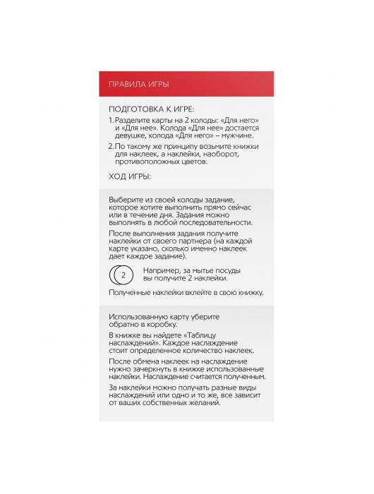 Эротическая игра для двоих «Ты мне/я тебе» - Сима-Ленд - купить с доставкой в Уссурийске