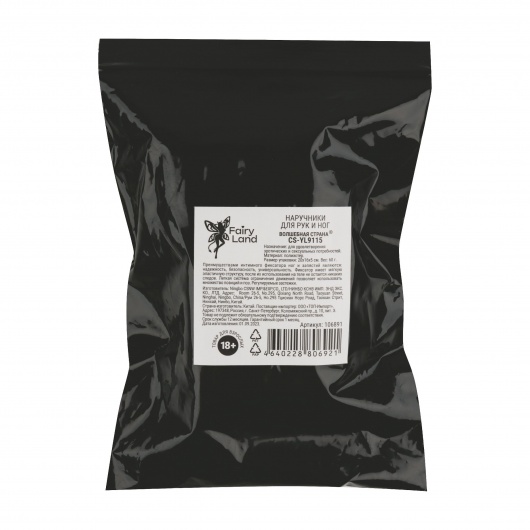 Черный фиксатор на щиколотки и запястья - Волшебная страна - купить с доставкой в Уссурийске