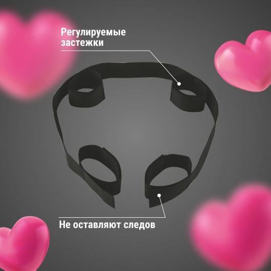 Черный фиксатор на щиколотки и запястья - Волшебная страна - купить с доставкой в Уссурийске