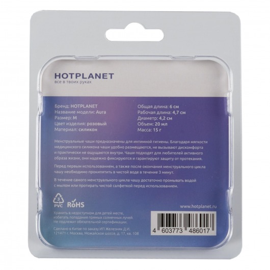 Розовая менструальная чаша Aura M - HOT planet - купить с доставкой в Уссурийске