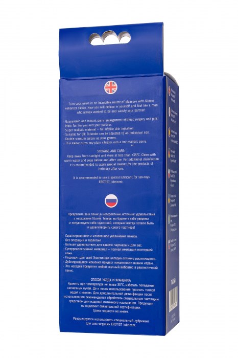 Телесная удлиняющая фаллическая насадка - 16 см. - ToyFa - в Уссурийске купить с доставкой