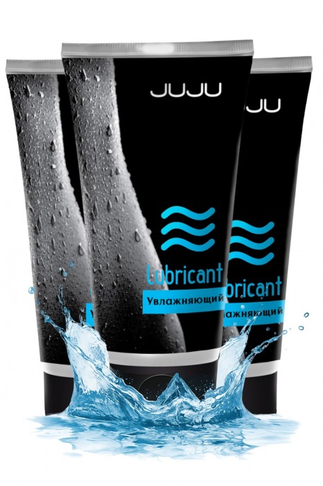 Набор из 3 увлажняющих лубрикантов JUJU - JuJu - купить с доставкой в Уссурийске