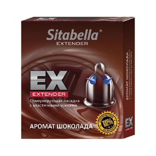 Стимулирующая насадка Sitabella Extender  Шоколад - Sitabella - купить с доставкой в Уссурийске