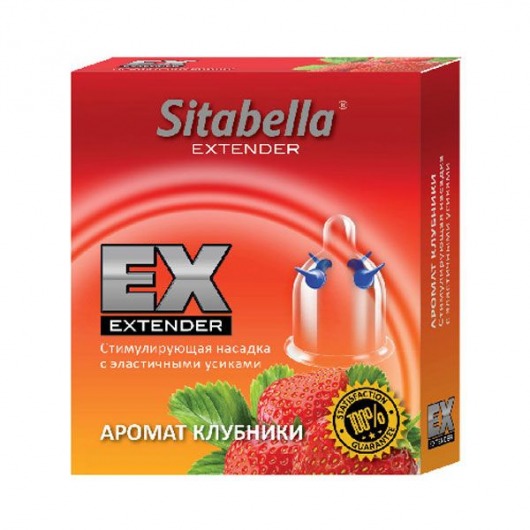 Стимулирующая насадка Sitabella Extender  Клубника - Sitabella - купить с доставкой в Уссурийске