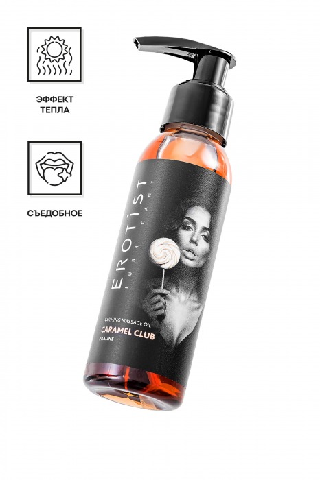 Разогревающее массажное масло Erotist Caramel Club с ароматом пралине - 100 мл. - Erotist Lubricants - купить с доставкой в Уссурийске