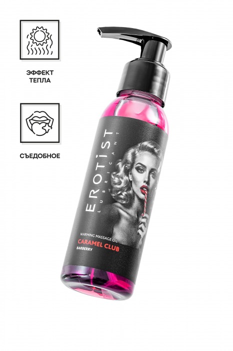 Разогревающее массажное масло Erotist Caramel Club с ароматом барбариса - 100 мл. - Erotist Lubricants - купить с доставкой в Уссурийске