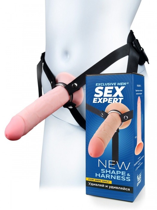 Мужской полый страпон на регулируемых ремешках - 22 см. - Sex Expert - купить с доставкой в Уссурийске