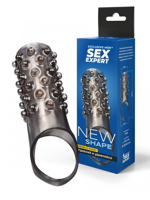 Дымчатая насадка на пенис с выпуклостями - 12 см. - Sex Expert - в Уссурийске купить с доставкой
