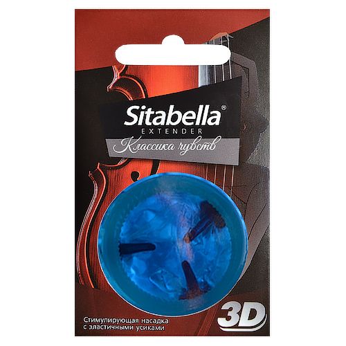 Насадка стимулирующая Sitabella 3D  Классика чувств - Sitabella - купить с доставкой в Уссурийске