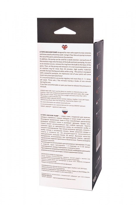 Прозрачная вакуумная помпа A-toys с уплотнительным кольцом - A-toys - в Уссурийске купить с доставкой